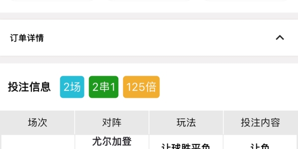 周日 瑞典超、芬超、美职联