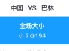 欧