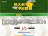 [澳彩]意甲：拿玻里vs卡利亞里——大战拆局[05-22]