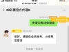 【49彩票】这个是新的49彩票，提供旧的49平台账号，给客服申请送49