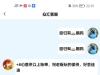 【众汇JND】问在线客服要回归茶水送了18彩金