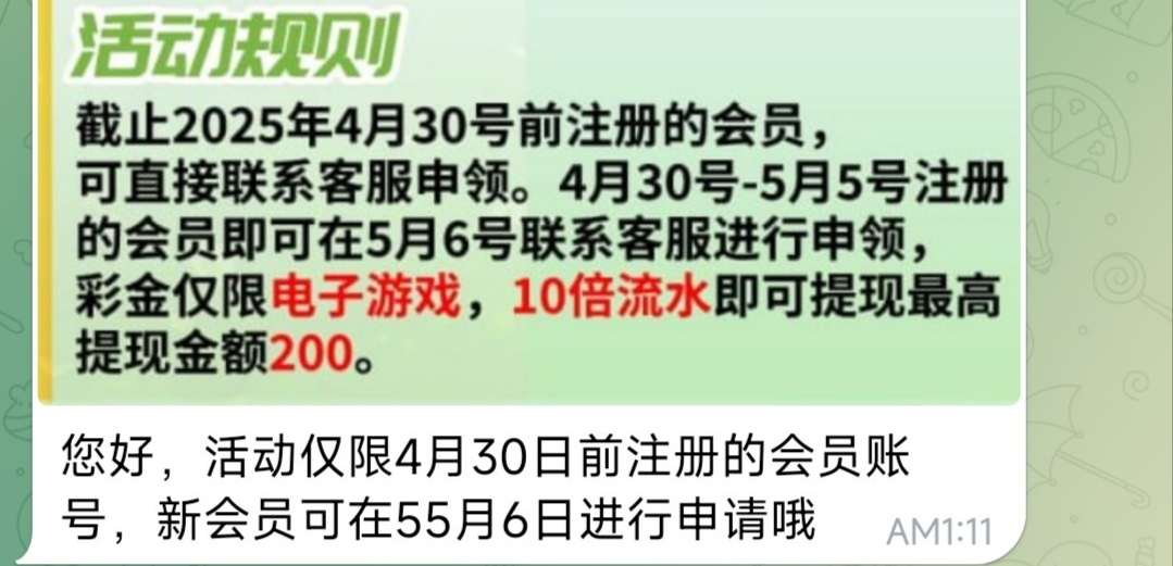 【uu68娱乐】新老会员五一回馈58U彩金