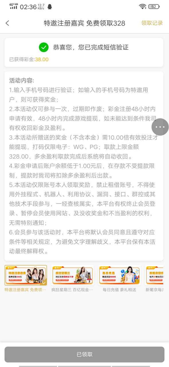 【PG电子6328】自助输入手机号碰瓷特邀送38彩金