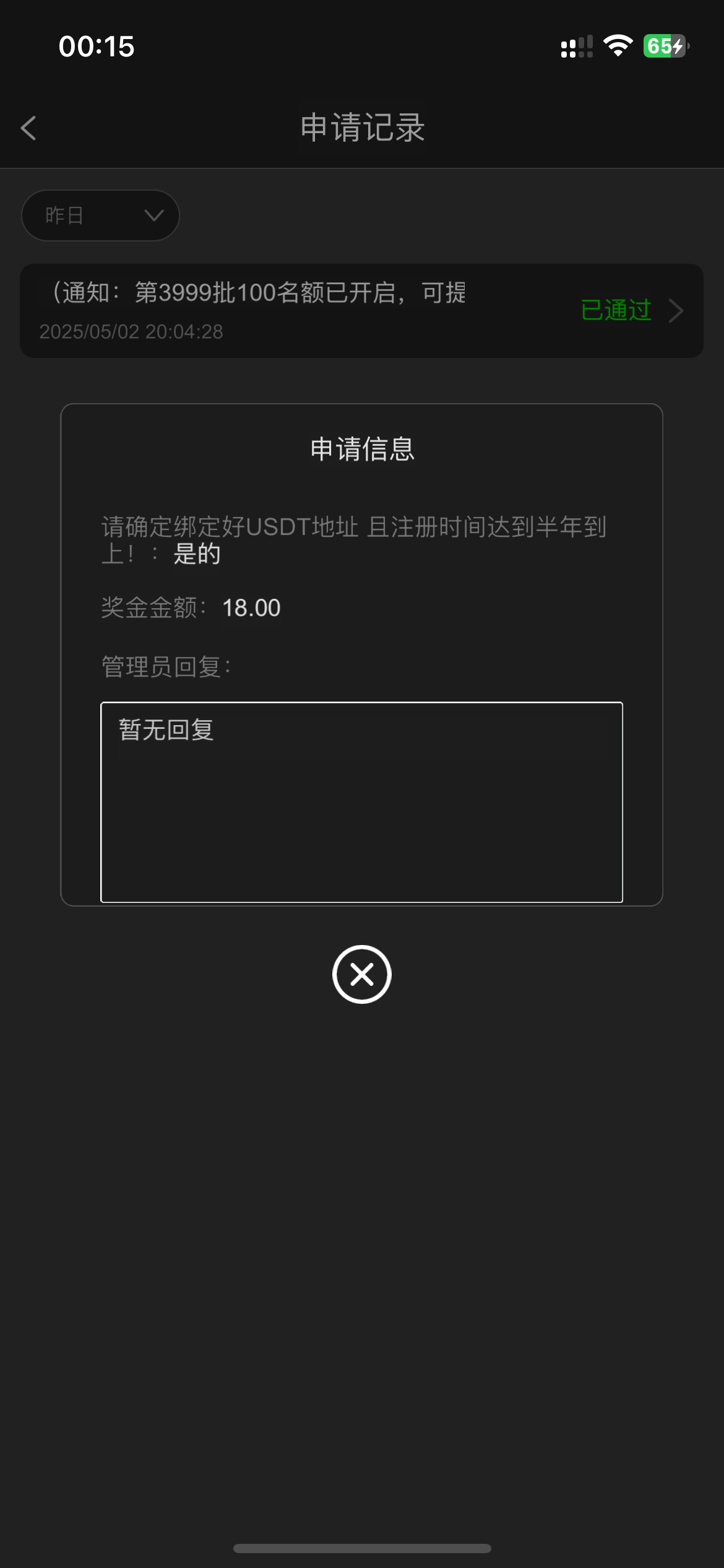 【威尼斯3939】绑定活跃半年以上的USDT地址送18彩金