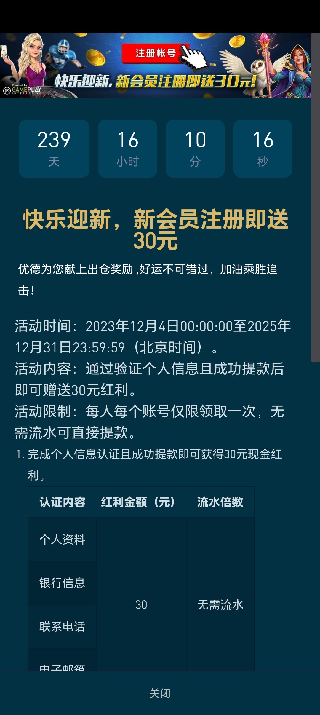【优德W88】注册完善信息提款过就送30彩金