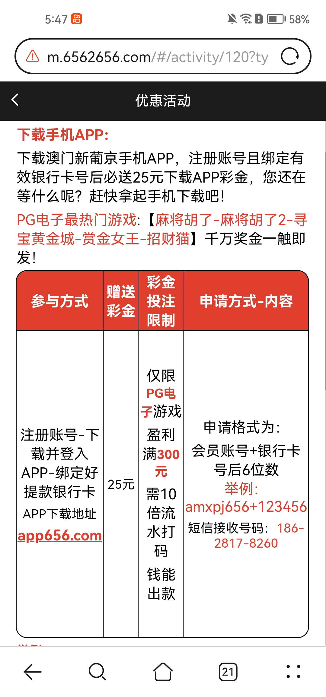 【新葡京656】注册下载送25