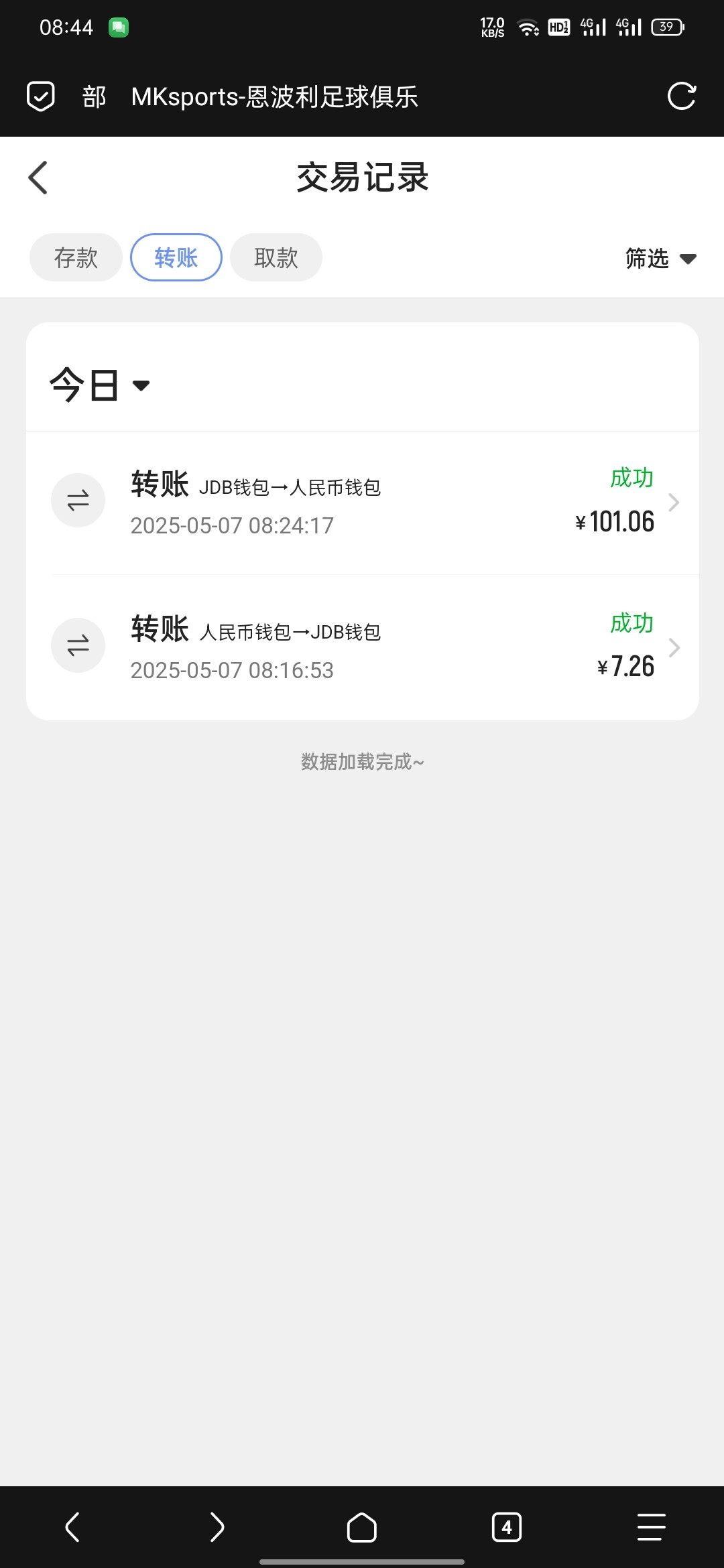 【MK体育】注册绑定手机号银行卡邮箱到优惠里领取1u