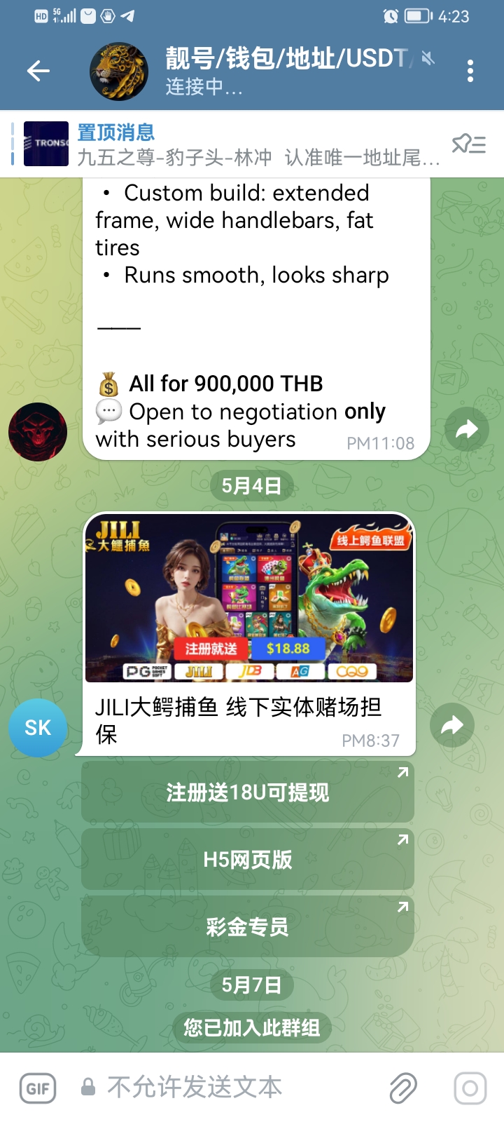 【大鳄捕鱼】送18.8u，具体要求看截图