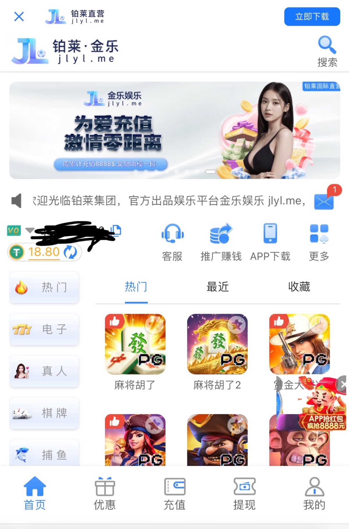 【铂莱金】汇旺实名即可领取网址联系飞机送18.8u