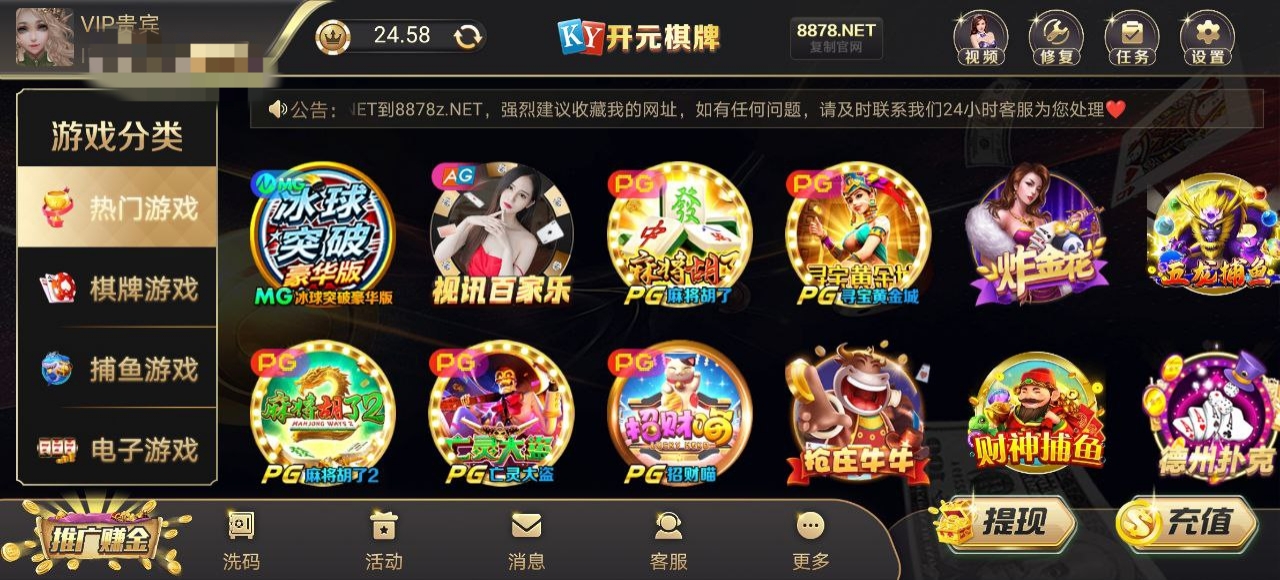 【开元8878】新用户注册签到送6彩金，绑定信息优惠里面自助申请18彩金