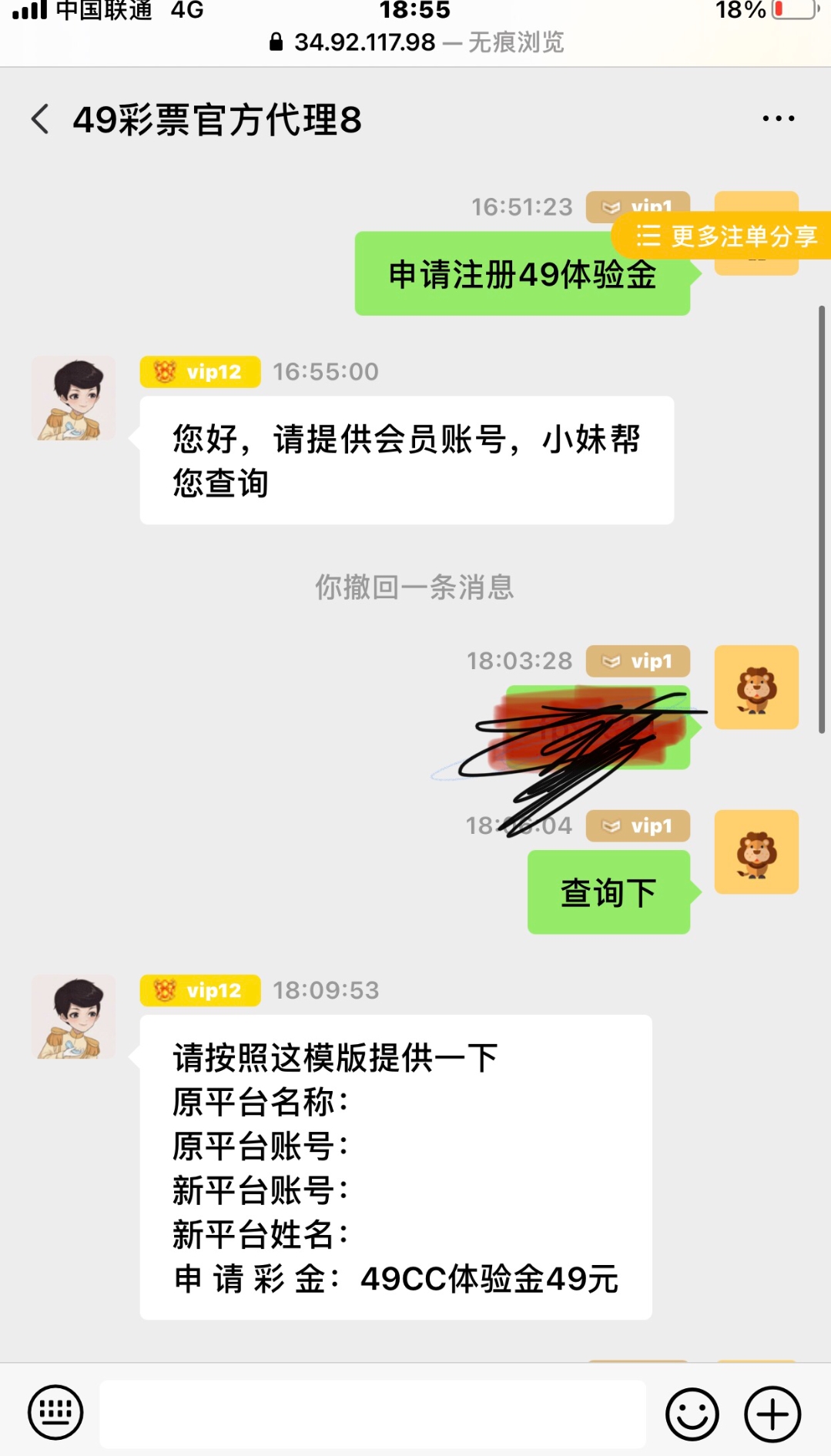 【49彩票】这个是新的49彩票，提供旧的49平台账号，给客服申请送49