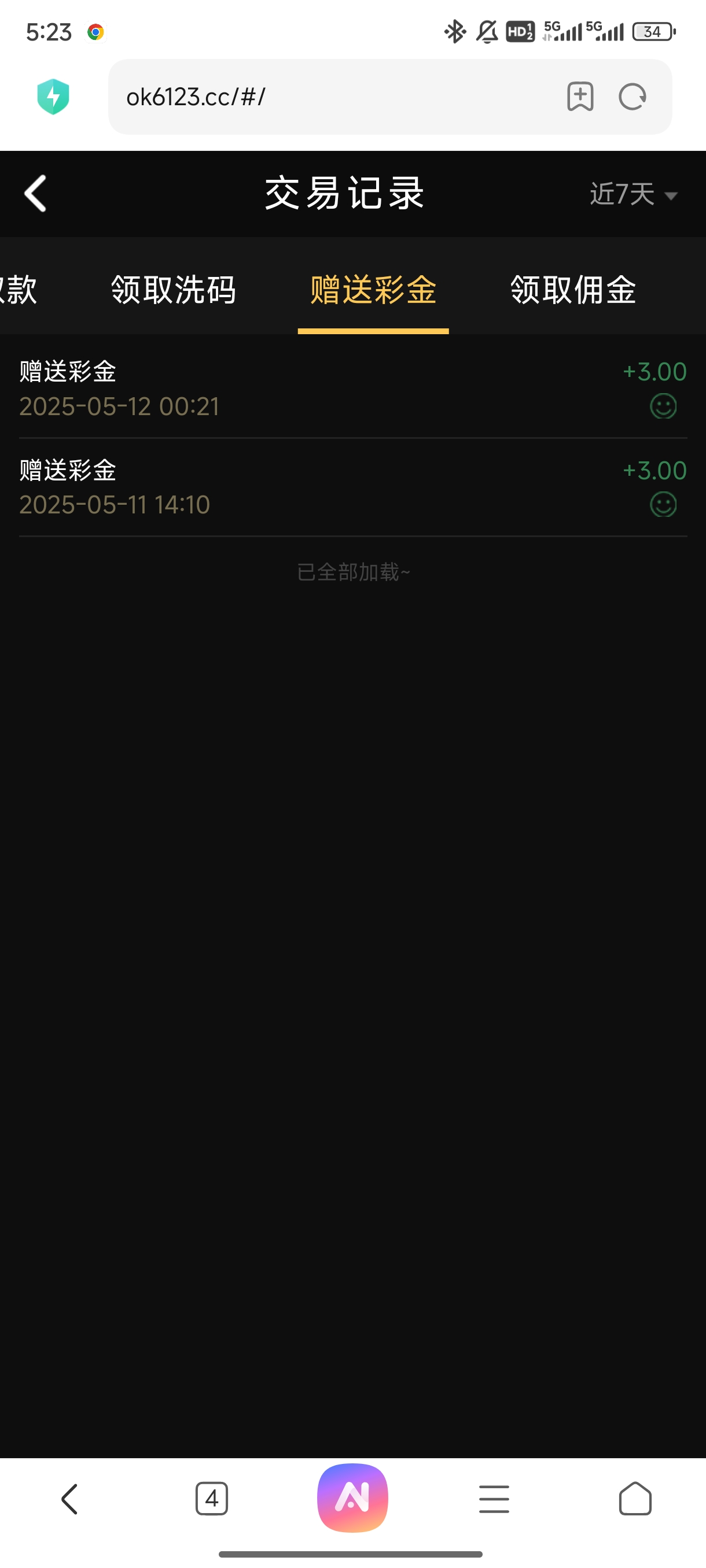 【开元61】跟客服说领取电话彩金，送了6彩金