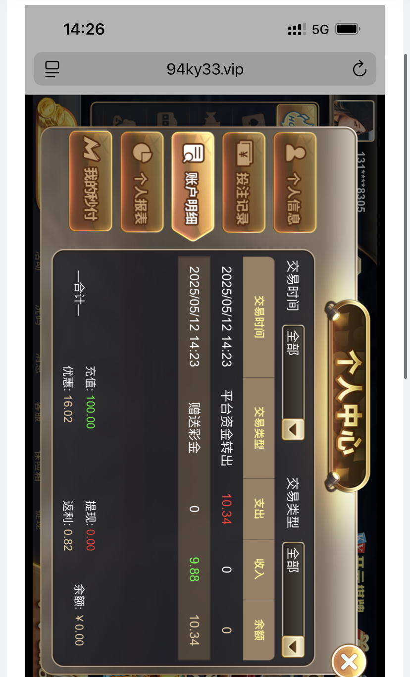 【开元5494】有号的可以去看一下回馈9彩金