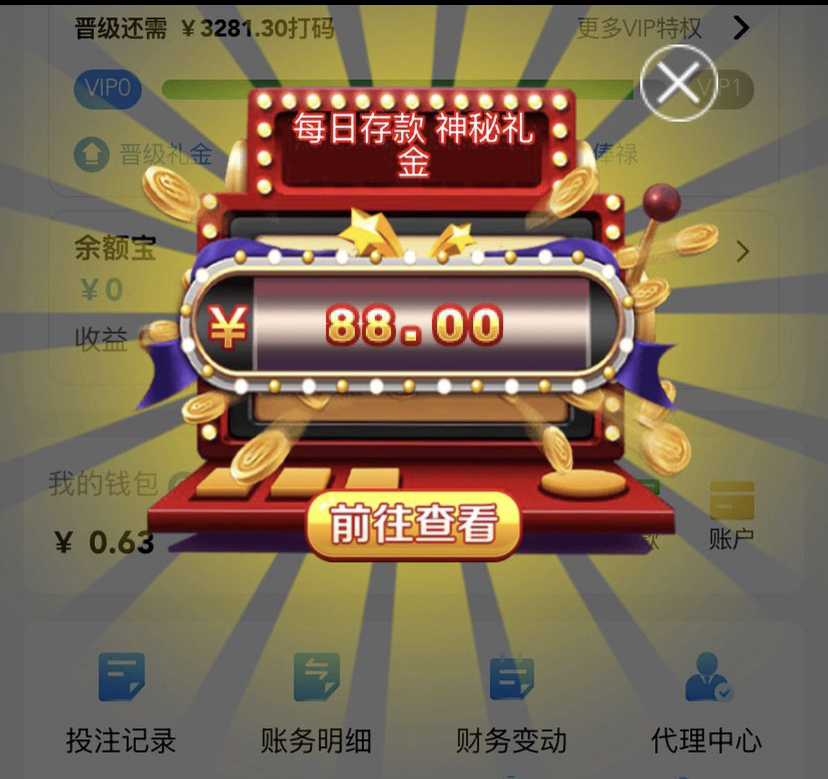 【威尼斯7030】有号的登录看看弹窗送88彩金