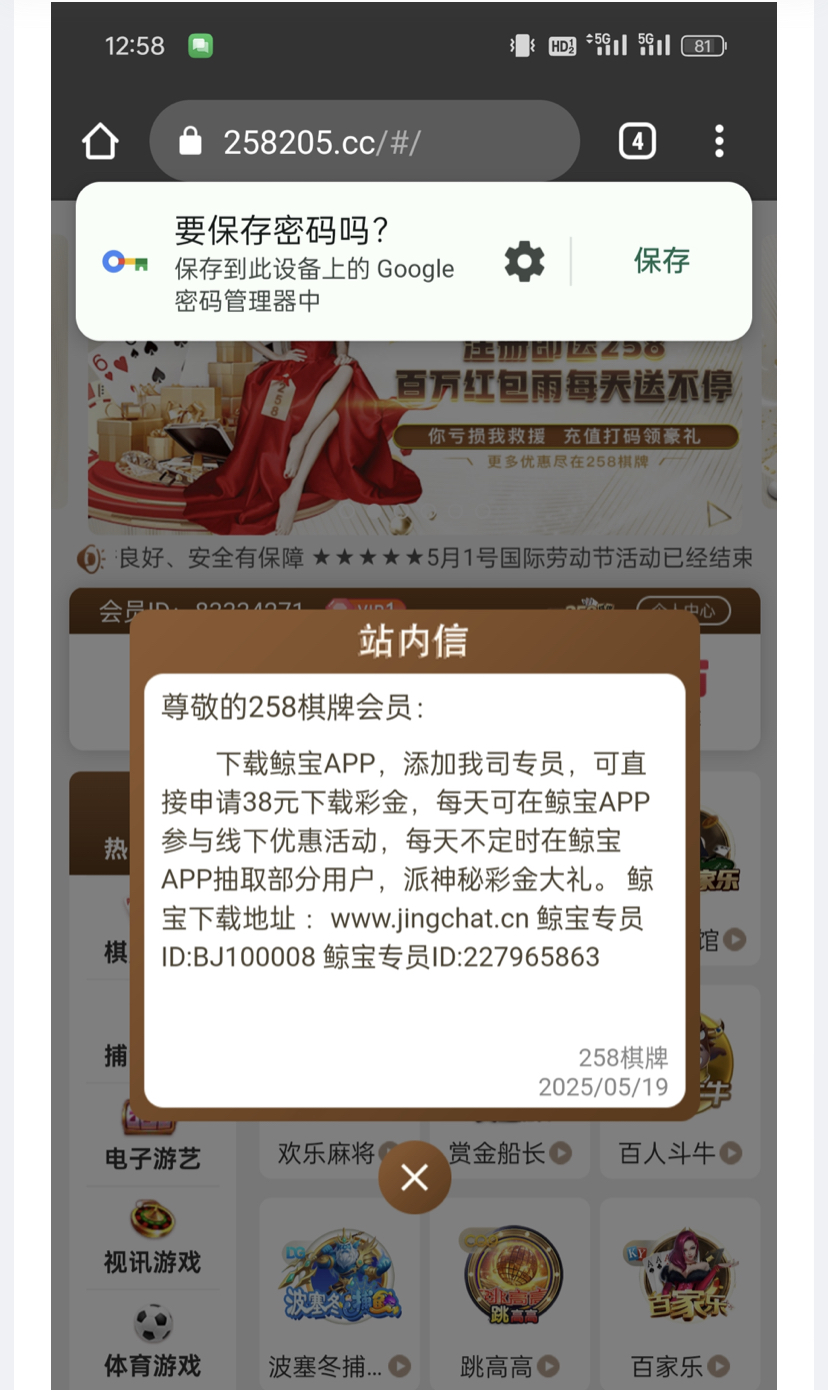 【258棋牌】老用户有充值过的下载鲸宝送38