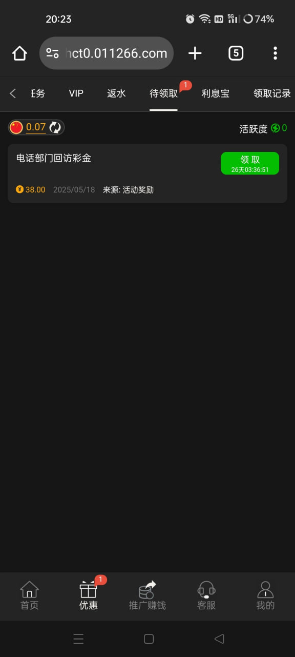 【银河3016】历史用户登录看看，登录就回访了38元彩金