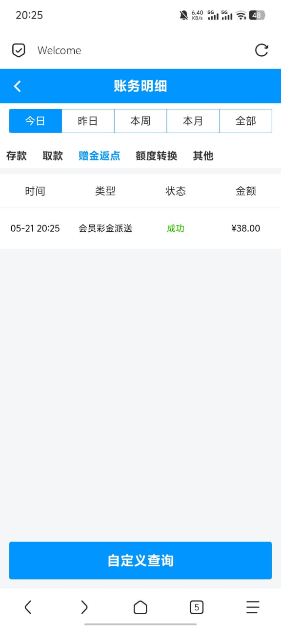 【大中华彩】历史用户登录就有送38彩金