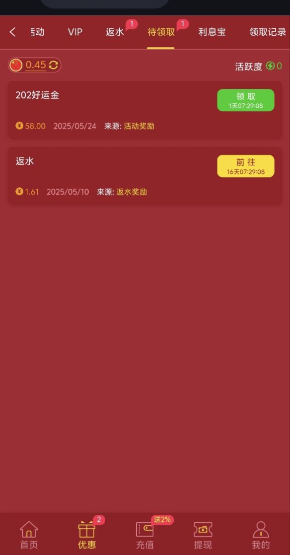 【新葡京202】老用户有号充值过的登录部分有好运金30-58彩金