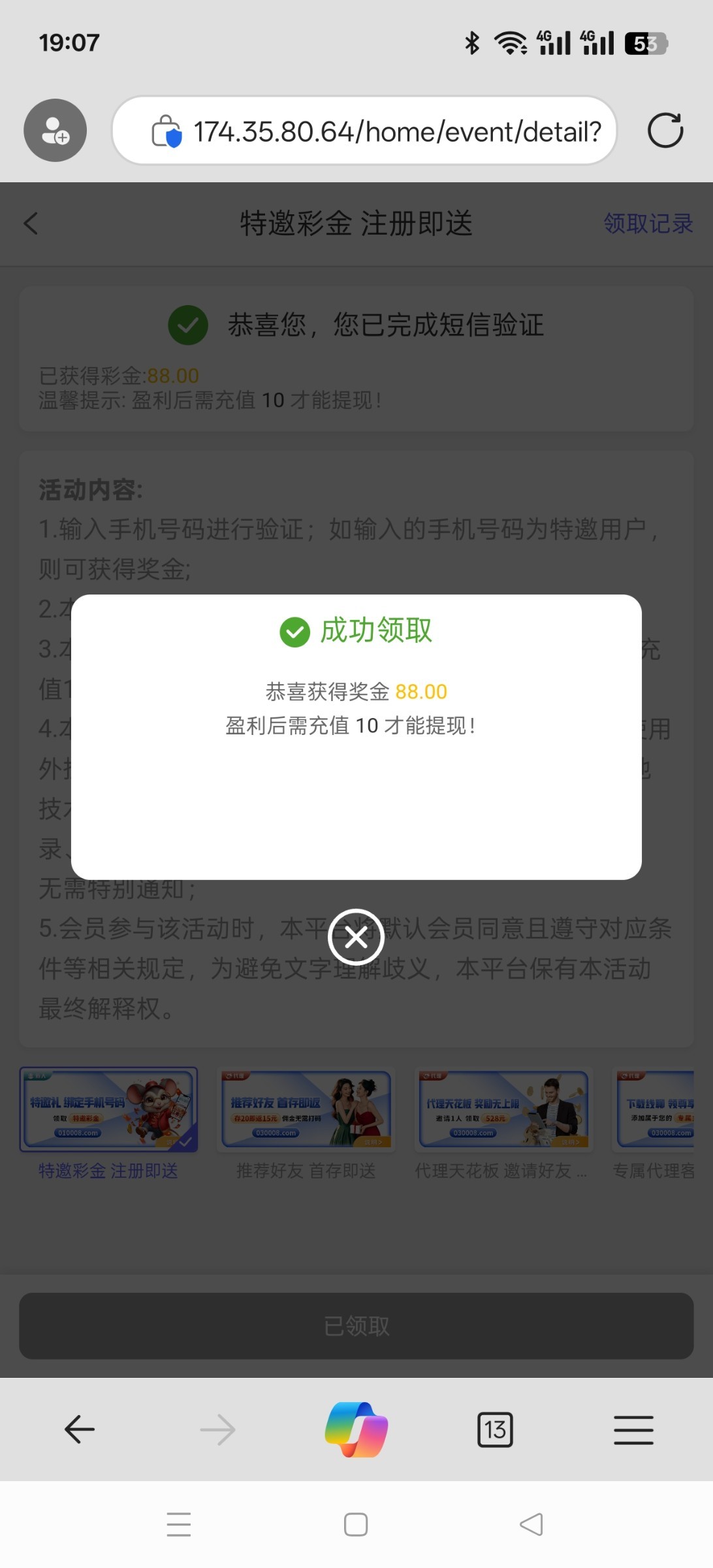 【PG国际008】自助完成短信验证送88彩金